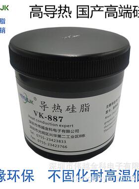 6.W高导热系厂数导热硅脂VK87伟越OEP金科家直销0100克罐装全8国