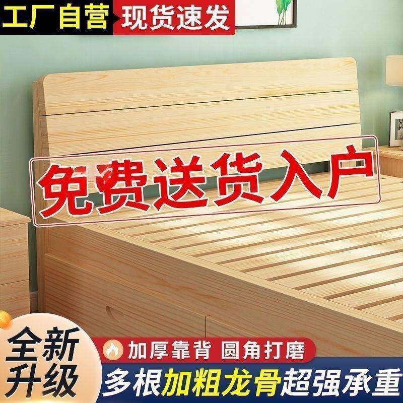 简约实木松木学生单简人床无品牌/1床.8米床易双人床成主卧1人.5,五金/工具,五金工具箱/五金收纳箱,淘宝优惠券,粉丝福利购,淘宝优惠卷