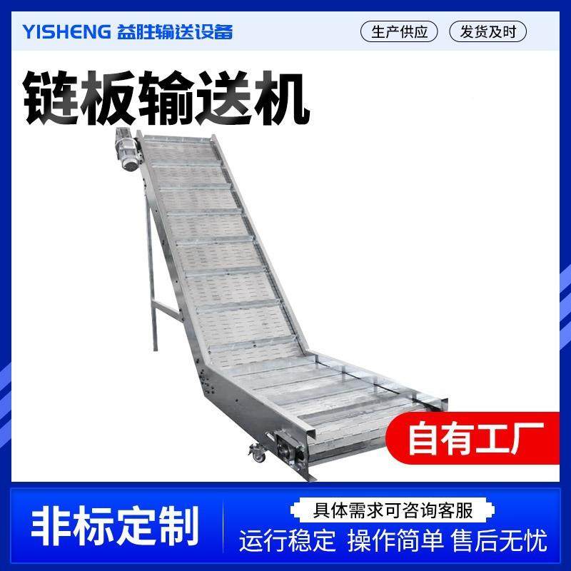 输送机装网TRD带送机重型不304锈钢链输板食品包链条传送机自动,搬运/仓储/物流设备,输送机,淘宝优惠券,粉丝福利购,淘宝优惠卷