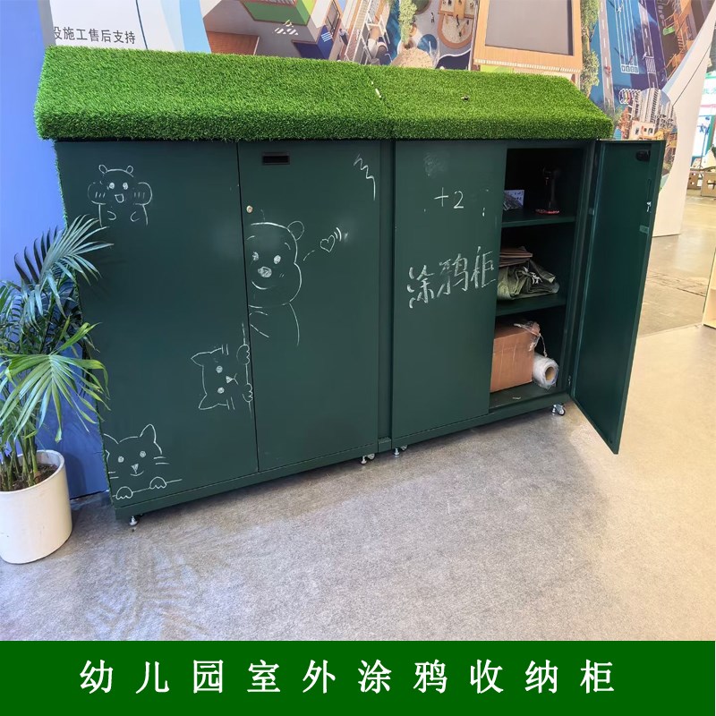 幼儿园户外涂鸦柜玩具收纳柜防雨带门多层可移动体育器械储存柜
