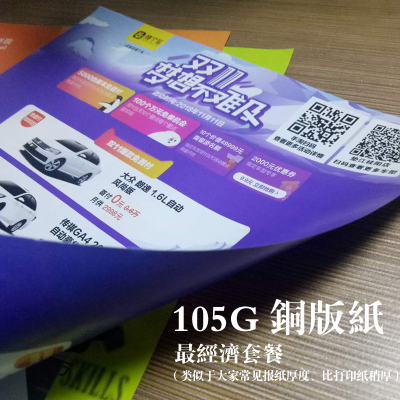 彩页印刷设计制作单页海报印刷排版设计画册设计印刷传单制作印刷