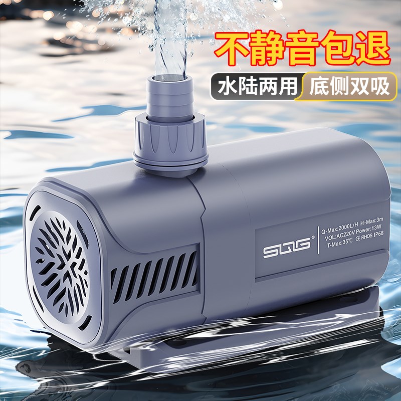 sqg超静音鱼缸水泵变频鱼池潜水泵小型水陆两用过滤抽水泵循环泵