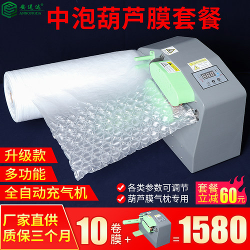 中泡葫芦c膜充气j机快递打包泡泡膜气垫膜缓冲防震泡沫气泡膜气泡