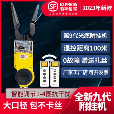 全自动光缆附挂机扎线机高空架线挂钩捆扎机电缆线缆光纤附挂机