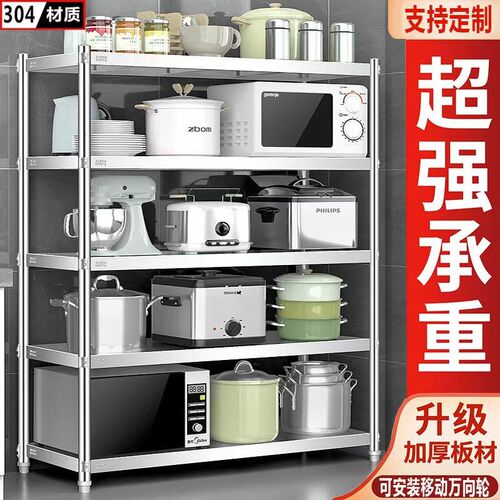 特厚304不锈钢k厨房置物架微波炉架子4落地多层蔬菜锅架货架收纳