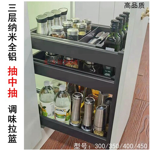 三层调味拉篮厨房橱柜纳米铝合金抽屉F式开门式工具碗碟篮阻尼轨