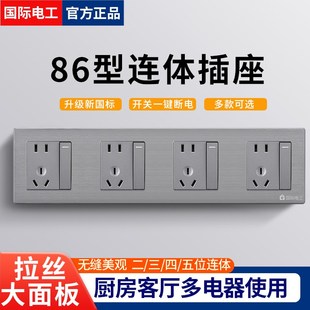 86型连体开关插座明装明线明盒联体多孔插排带开关独立控制20孔插