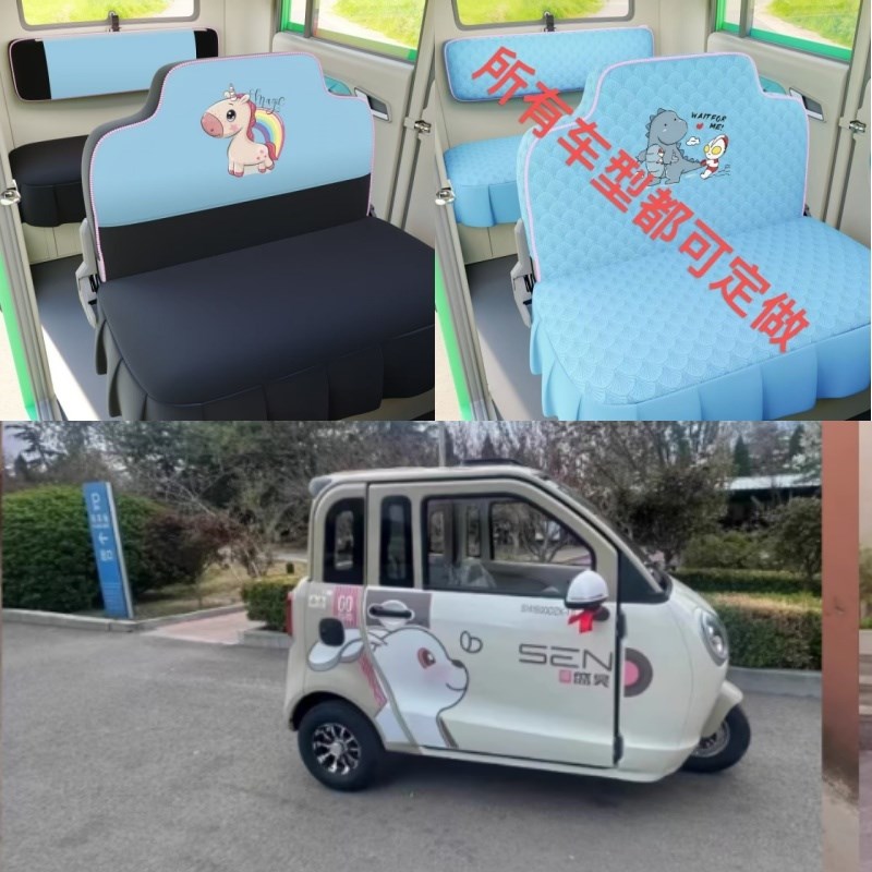 新款盛昊G2电动三轮车电动四轮车座套坐垫套座椅套专用全包围布艺