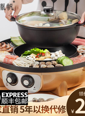 无烟鸳鸯火锅烧烤一体锅家用多功能D两用韩式电烤盘烤肉机涮烤刷