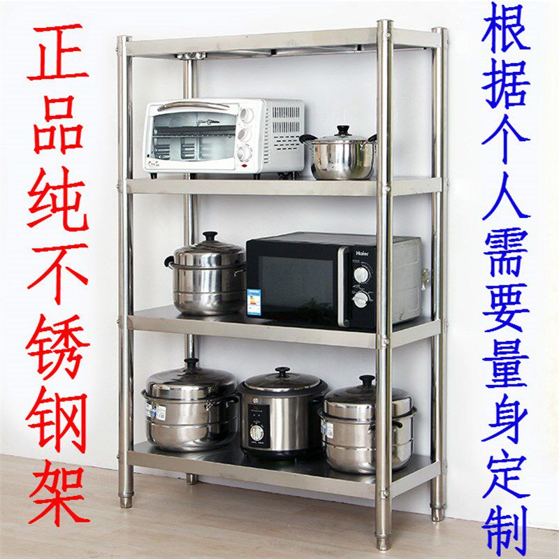 厨房不锈钢架四层落收纳架微波炉架烤箱架饭Q店餐具架4层锅架