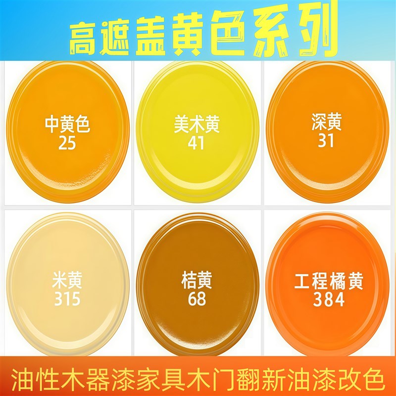 木器漆混油彩色漆家具木门改色翻新灰色红色绿色黄色棕色蓝色油漆