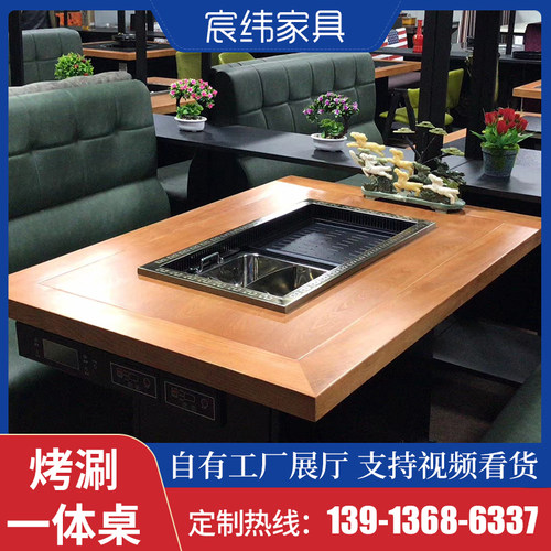 无烟净化烤涮一体桌电磁炉火锅桌子商用无烟自助T烤肉桌烧烤桌定