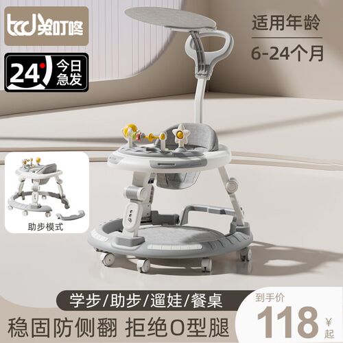 婴儿学步车6到18个月防o型腿多功能宝宝一K周岁走路学行车2024新