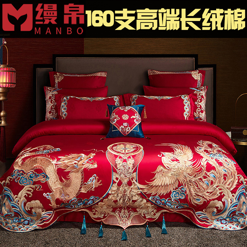 高端160支长绒棉纯棉婚庆龙凤刺绣大红色四件套全棉结婚床上用品