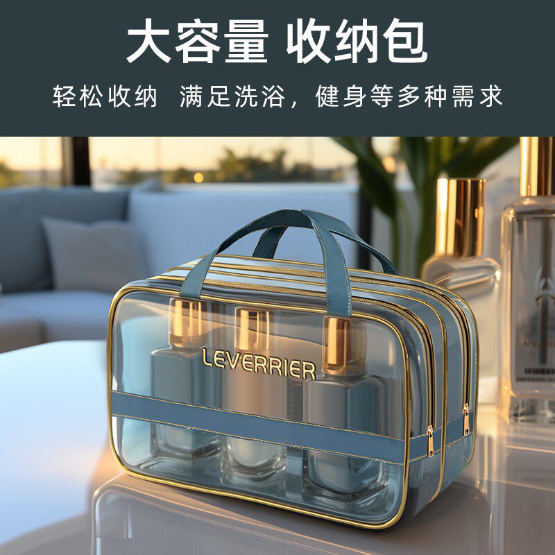 化妆洗漱包洗澡袋子女洗浴收纳浴包防水便携透明旅行出差男护肤品