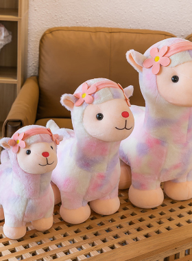 羊驼公仔毛d绒玩具娃娃床上抱枕女生睡觉大可爱玩偶女孩抱小羊儿