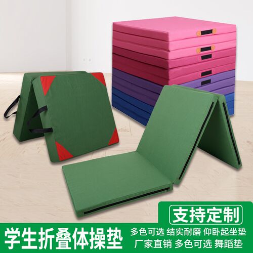 仰卧起坐折叠垫子学n生体育训练垫子儿童舞蹈折叠垫子练功垫海绵