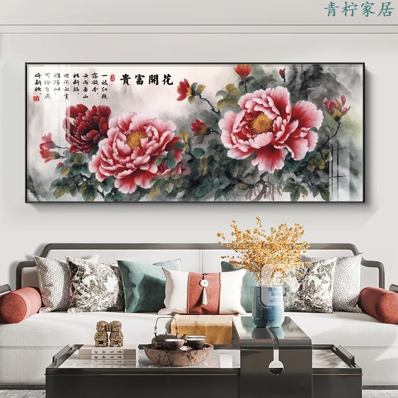 花开富贵客厅挂画新中式沙发背景墙装饰画大气牡丹图国画横幅壁画