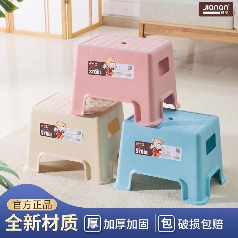 加厚包邮健安塑料凳l儿童凳矮凳防滑长方凳换鞋凳椅子0837/0847