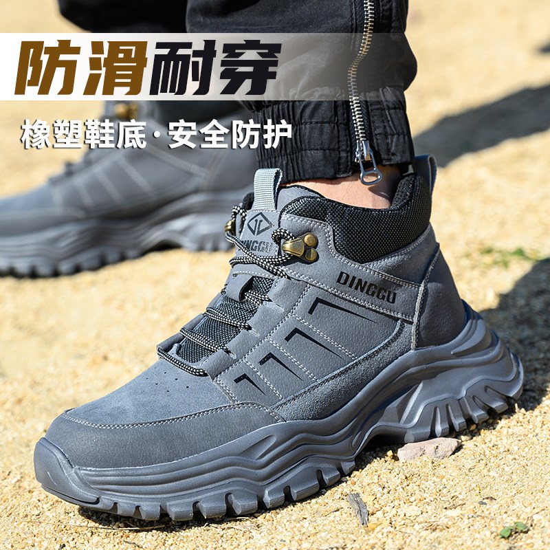 高帮劳保鞋男款士防砸防刺穿钢头轻便软底老保带钢板冬季工地工作