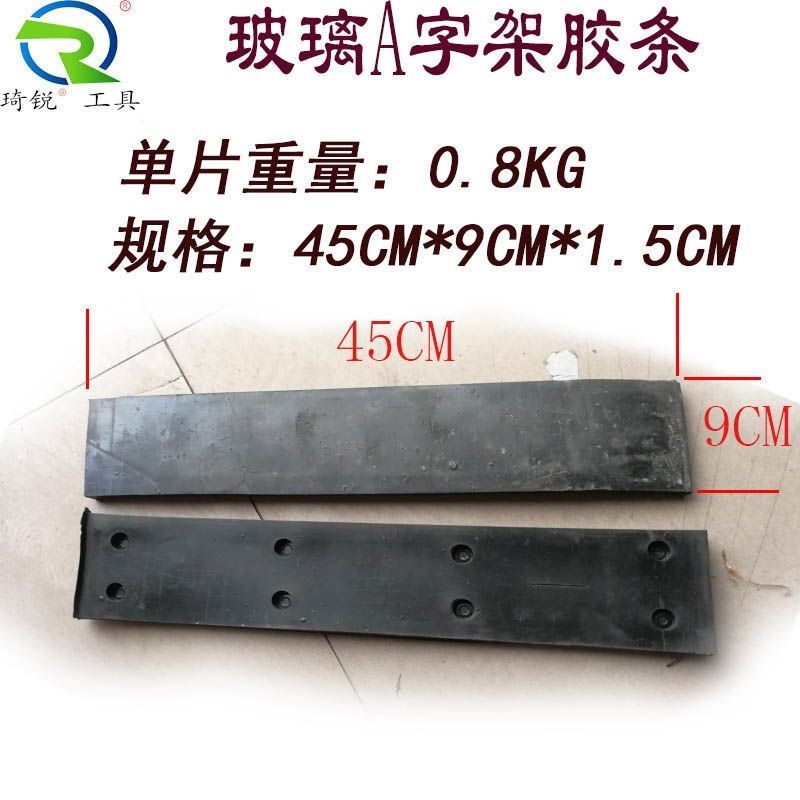 玻璃架子垫皮玻璃架子垫皮胶垫子存储皮条运输防撞橡胶硅胶垫垫片