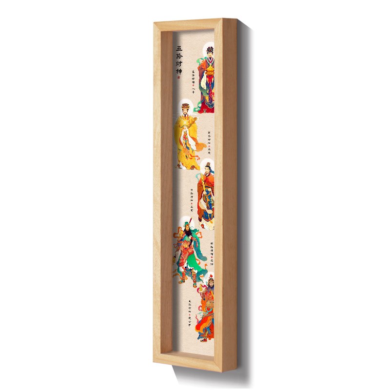 中式入户玄关五路财神到墙画走廊挂画实木画框定制八方来财装饰画