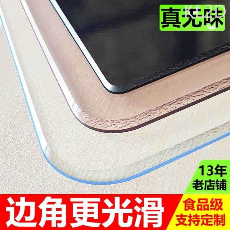 无味PVC磨砂水晶板软玻璃防水防烫桌布透明餐桌垫茶几垫免洗台布
