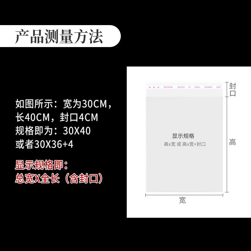 加厚8丝50x70cm奥宇opp自粘袋 塑料透明袋 大号棉服装包装袋100个