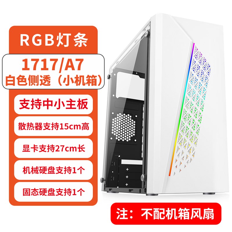 白色m-atx台式机mini迷你侧透海景房机箱组装电脑主机diy外壳itx