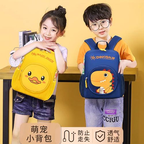 宝宝幼儿园用婴儿书包儿童超轻便男孩入学背包2025超火恐龙双肩包