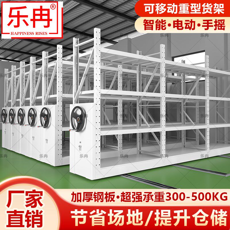移动货架智能仓储重型工具密集架手摇电动密集货架工厂多层储物架