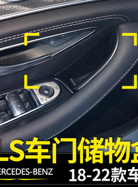 18-24款CLS车门扶p手储物盒CLS300 350车内置物盒汽车用品收纳