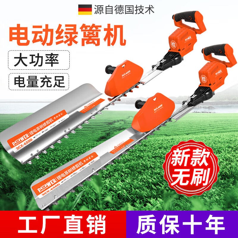 无刷电动绿篱机充电式茶叶茶树修剪机剪茶机园林剪篱笆修枝采茶机