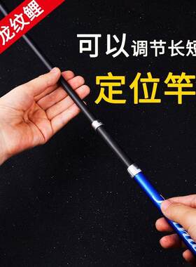 一杆多用钓竿可调节长度鱼竿手竿伸缩定位超轻超硬超细鲫鱼竿28调