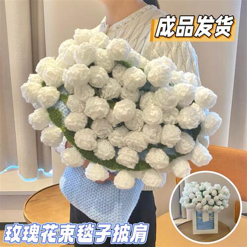 成品白玫瑰花g束毯子披肩生日节日礼物送朋友闺蜜实用纯洁感高级