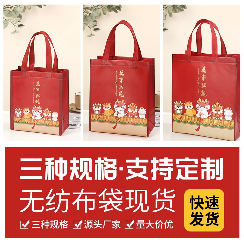 无纺布袋定制印刷logo婚庆节日礼品袋订制环保购物手提袋加厚定做