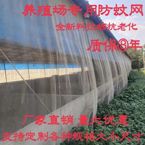 养猪场猪圈栏养殖场专用防蚊网大棚用防虫网定制加厚抗老化纱窗网