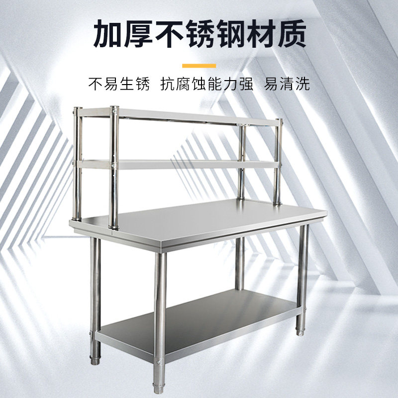 工作台不锈钢台面立架置物架两层三层厨房商用收纳架层架加厚