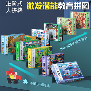 进阶拼图6岁以上8一10岁7女孩3儿童100益智200玩具300块男生500片