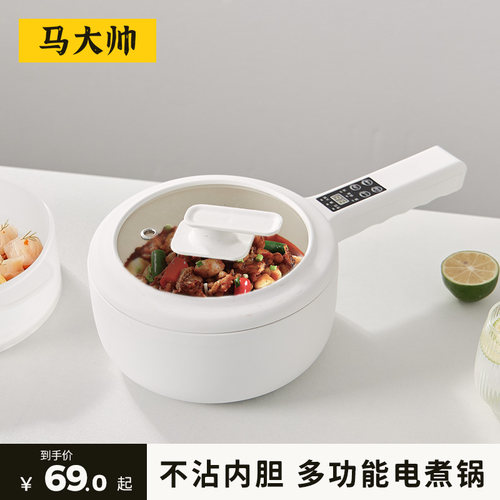 家用电煮锅多功能一体宿舍电煮锅小型陶瓷一N人小火锅蒸迷你小电