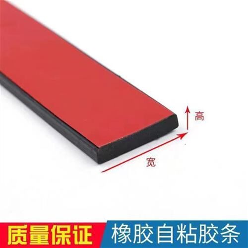 行李箱轮子静音贴自粘橡胶条压条玻璃F减震垫缓冲条防水防滑橡胶