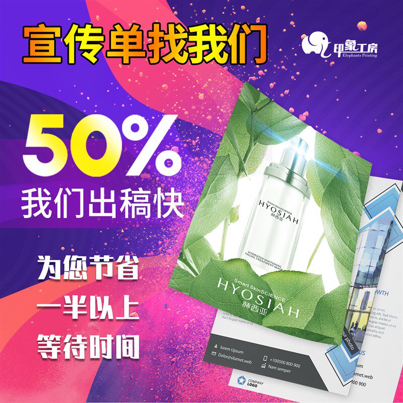 定做A4A5宣传单免费包设计制作三折页彩页双面打印刷海报画册广告