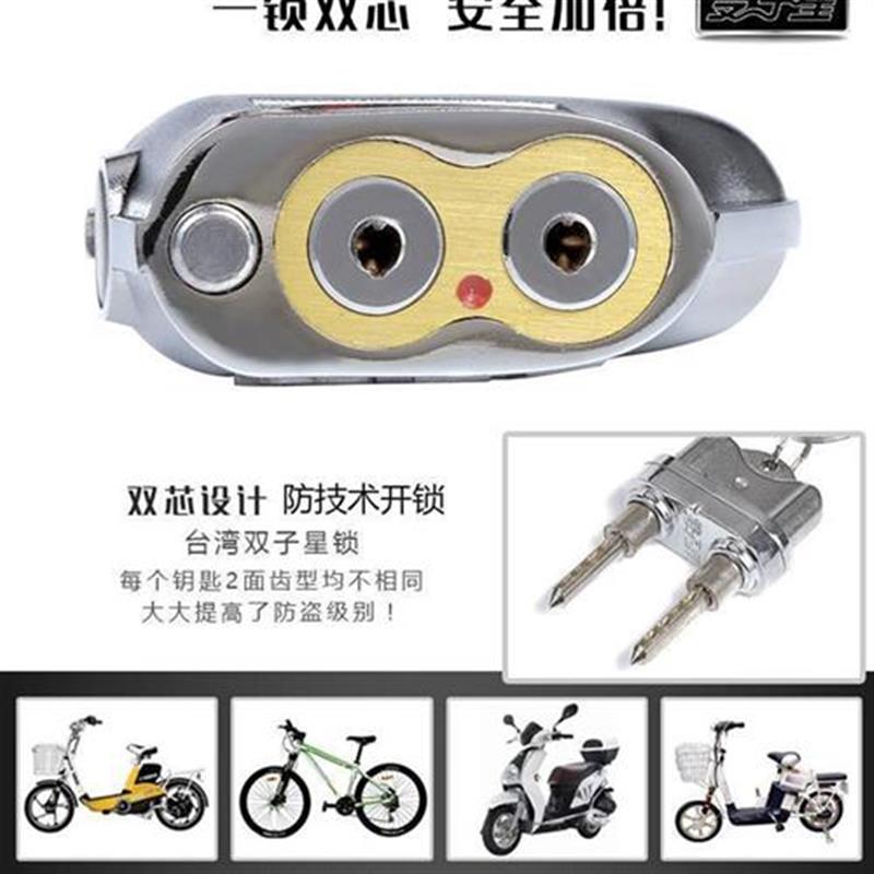 双子星锁防盗锁摩托车锁碟刹锁电动车锁防盗锁自T行车锁防盗山地