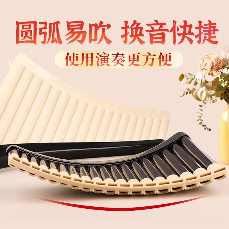 玉竹排箫16/18管C调演奏级小学生儿童初学者民族乐器排笛