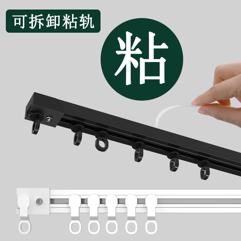 单轨车用轮滑卧室滑竿粘贴窗帘轨道滑道家用上轨道单杆屋顶导轨