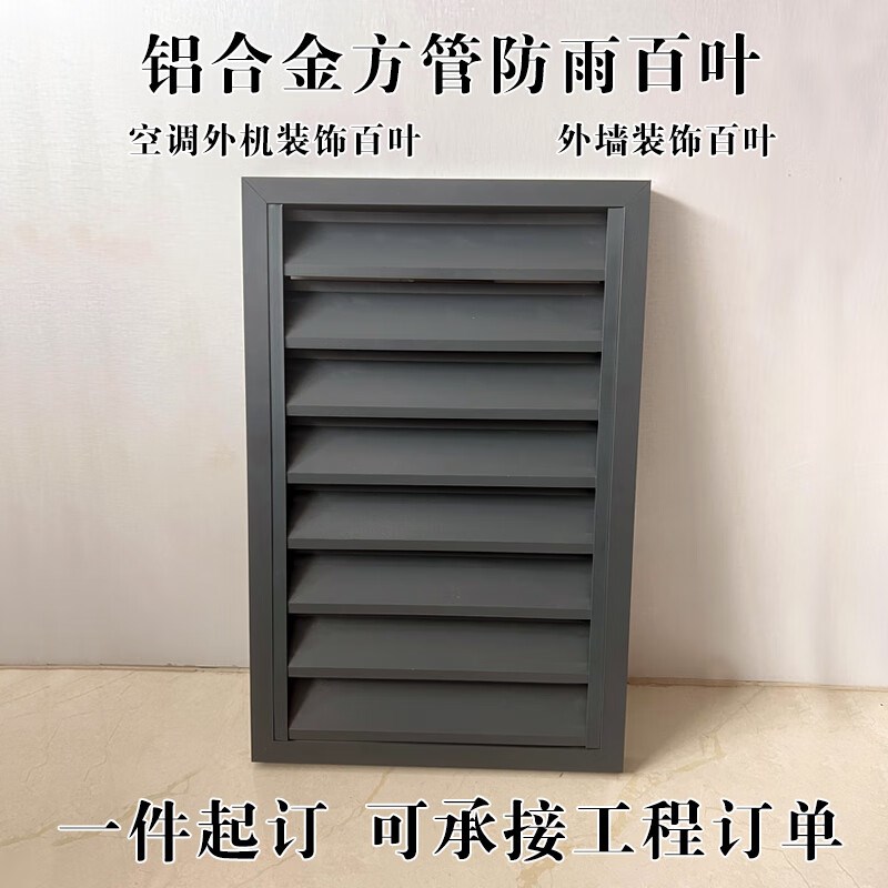 铝合金百叶窗户外通风口空调外机保护罩外墙装饰防雨锌钢百叶格空