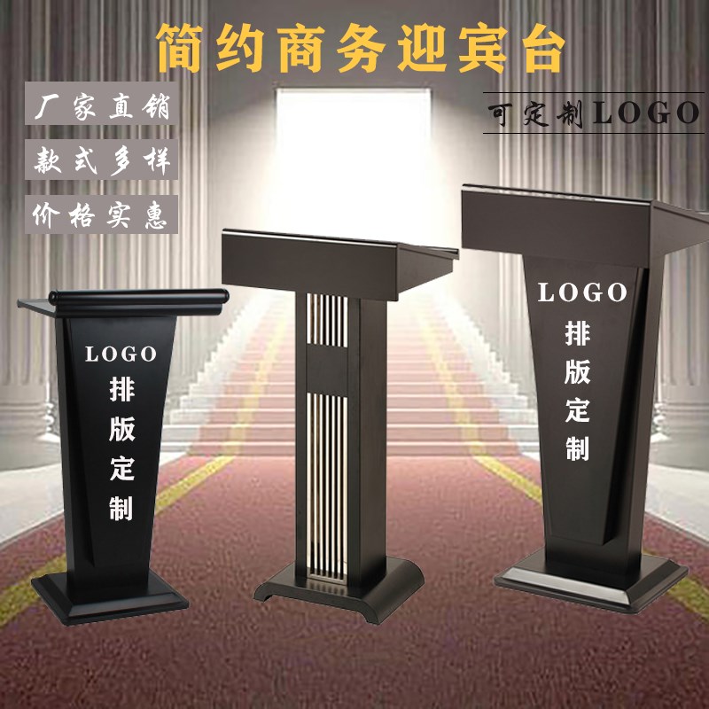 白色讲台桌演讲台餐厅迎宾台酒店简约现代司仪接待发言讲台主持台