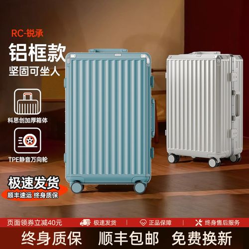 铝框行李箱拉杆箱女24寸28pc材质结实耐用加厚R可坐人静音轮密码