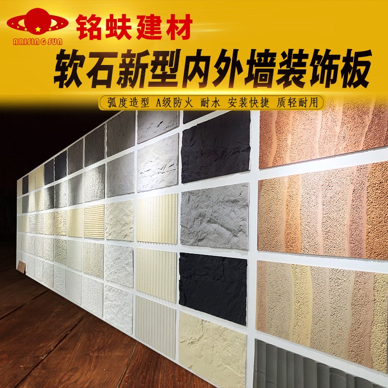软石仿石软瓷夯土板洞石板超薄柔性石材可弯曲编织仿墙布饰面板材