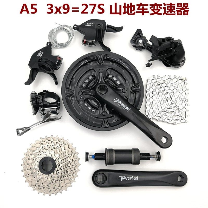 山地自行车变速器27速中套套件3x9指拨前拨后拨牙盘中轴链Y条M200